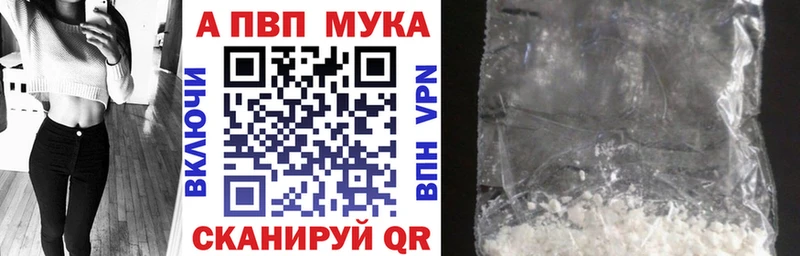 Alfa_PVP Crystall  гидра как зайти  Байкальск  где найти  