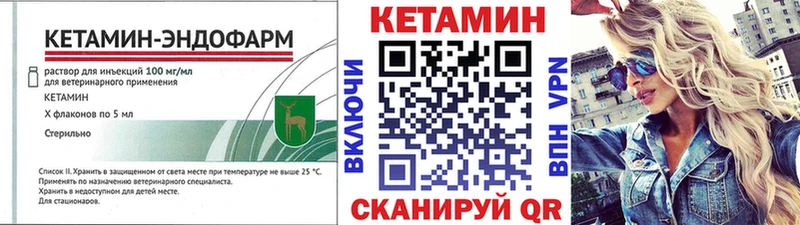 Кетамин VHQ  ссылка на мегу рабочий сайт  Байкальск 