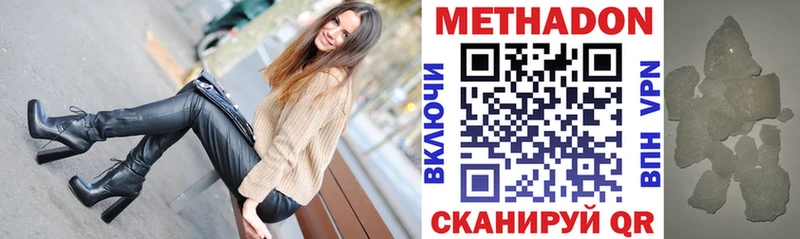ссылка на мегу ссылка  что такое   Байкальск  МЕТАДОН мёд 